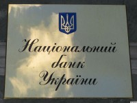 НБУ оштрафовал Аккордбанк мужа Маркаровой и вынес предупреждение банку Суркисов
