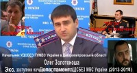 Золотоноша