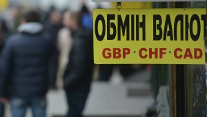 обменка