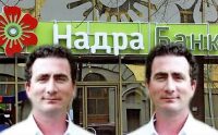 Илья Сегаль, Вадим Сегаль, досье. биография, компромат, НАДРА, братья Сегаль