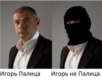 Игорь Палица досье биография компромат Укрнафта Укроп
