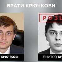 Дмитрий Крючков Леонид Крючков братья Крючковы досье биография компромат рейдер Киеврекострукция