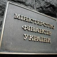 Минфин, Министерство финансов Украины, министр финансов