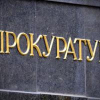 АРМА передали в управление более 3 млн гривен, изъятых у «Росатома»