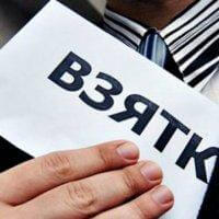 взятка, коррупция, чиновник