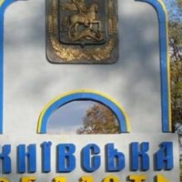 Киевщина Киев Киевская