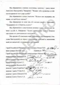 Анатолий Макаренко: российский каперанг хочет украинскую таможню! ЧАСТЬ 2