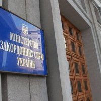 МИД, Министерство иностранных дел