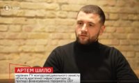 Артем Шило, досье, биография, компромат, СБУ