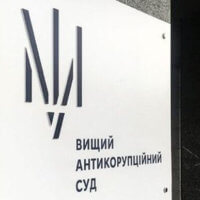 ВАКС