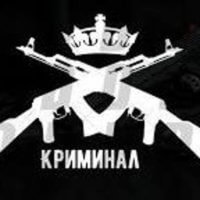 бандит