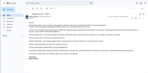 Дарья Заривная, Зеленський готує