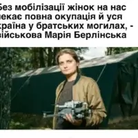 Мария Берлинская, соросенок