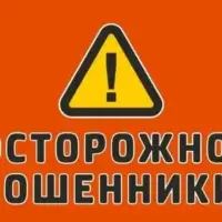 мошенники, мошенничество