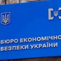 БЭБ, Бюро экономической безопасности